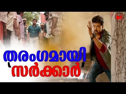 Sarkar Vijay | തരംഗമായി സർക്കാരിൻറെ ടീസർ