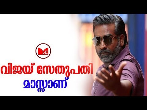 Vijay Sethupathy | അഭിനയത്തിനു പിന്നാലെ എഴുത്തിലും ചുവടുവയ്ക്കാൻ വിജയ് സേതുപതി