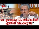 Sabarimala | ശബരിമലയിൽ സർക്കാരും പോലീസും മാധ്യമങ്ങൾക്ക് വിലക്ക് ഏർപ്പെടുത്തിയിരിക്കുകയാണ്