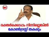 Sudhakaran | രാഹുൽ ഗാന്ധിയുടെ നിലപാട് തള്ളി കെ സുധാകരൻ