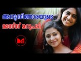 anu sithara | വീണ്ടും വൈറൽ കമൻറുമായി ഫേസ്ബുക്കിൽ അനുസിത്താര