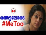 Shobhana | മീ ടൂ ആരോപണവുമായി നടി ശോഭന