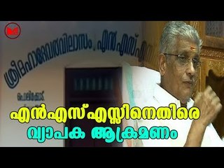 NSS | കൊട്ടാരക്കരയിൽ എൻഎസ്എസ് കരയോഗ മന്ദിരത്തിന് നേരെ ആക്രമണം