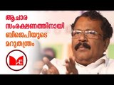Sabarimala protest | BJP Keralam | ശബരിമല വിഷയത്തിൽ ബിജെപിക്ക് പിന്തുണയായി ആർ എസ് എസ് നേതൃത്വം