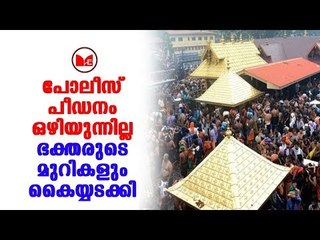 Sabarimala | ദേവസ്വം ബോർഡ് ഭക്തർക്ക്  വാടകയ്ക്ക് നൽകിയിരുന്ന മുറികളാണ് പൊലീസ് കൈക്കലാക്കിയത്