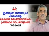 Jacob thomas | മുൻ വിജിലൻസ് ഡയറക്ടർ ജേക്കബ് തോമസിനെതിരെ വിജിലൻസ്   അന്വേഷണം നടത്തും