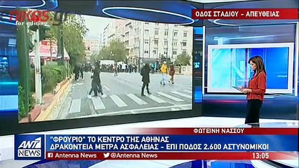 επεισόδια στην πορεία για την επέτειο Αλ. Γρηγορόπουλου