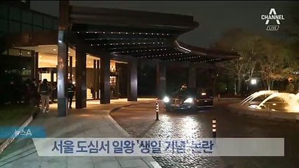 서울 도심서 일왕 ‘생일 기념행사’ 논란