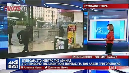 επεισόδια στην πορεία για την επέτειο Αλ. Γρηγορόπουλου 2.MP4