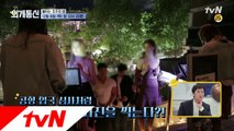 [선공개]신분증 스캔해야 입장되는 클럽? 전과 있으면 입장 NO!