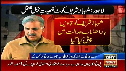 Ashiana case: Shehbaz Sharif sent to jail on judicial remand