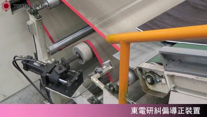 輸送帶導正裝置 - 皮帶偏移調整解決方案