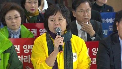 손학규·이정미 "민주·한국 짬짜미 합의...즉각 단식 돌입" / YTN