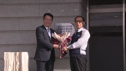 [인천] 청년고용 우수기업 선정, 현판식 / YTN