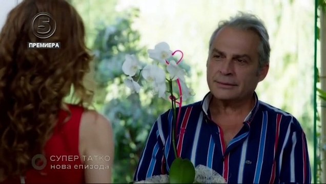 Супер татко 9 епизода - Super tatko 9 epizoda