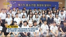[YTN 기획특집] 미래로 가자 고졸취업왕 9부 / YTN