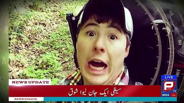 Aamer Habib News Report 105 | Passion of Dangerous Selfies | Public TV Media