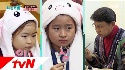 할아버지.. 이게 뭐예요? 영자매 충무김밥 첫 도전!