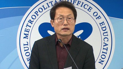 서울교육청, 한유총에 초강수 "위법 확인시 설립허가 취소" / YTN
