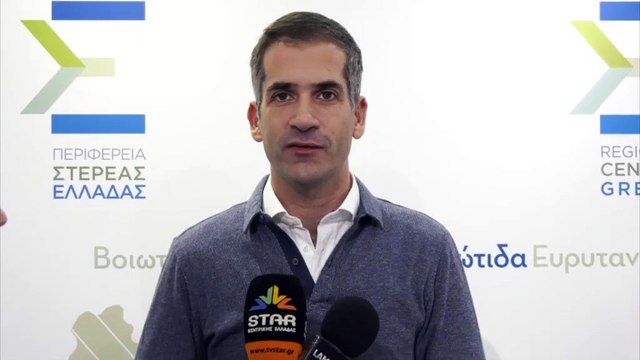 Ο Κώστας Μπακογιάννης για την πολιτιστική, περιβαλλοντική και τουριστική διαδρομή Στερεάς Ελλάδας