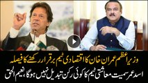 There will be no change in financial team including Asad Umar: Naeem Ul Haq