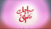 #صباحك_مصري | وزارة  التربية والتعليم  تتابع انتهاء منهج الفصل الدراسي الأول