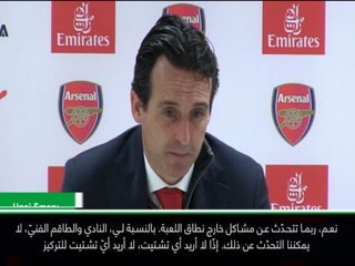 كرة قدم: الدوري الإنكليزي: لا أريد تشتيت انتباهي بعد فضيحة فيديو أكسيد النيتروس- إيمري