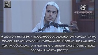 Шейх Амир Бахджат: Кто муджтахид, а кто нет? Знание хадисов или акыды делает муджтахидом? الشيخ عامر بهجت : من هو المجتهد؟ وهل معرفة العقيدة أو الأحاديث تجعل الإنسان مجتهدا؟