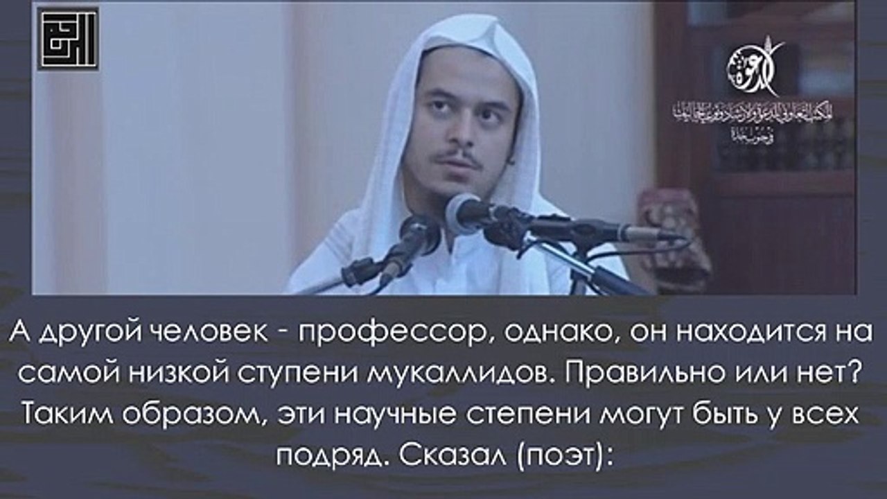 Шейх Амир Бахджат: Кто муджтахид, а кто нет? Знание хадисов или акыды делает муджтахидом? الشيخ عامر بهجت : من هو المجتهد؟ وهل معرفة العقيدة أو الأحاديث تجعل الإنسان مجتهدا؟