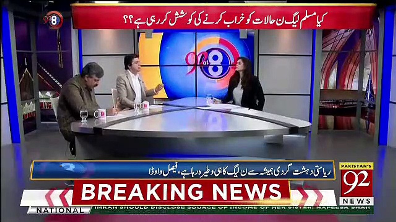 Faisal Wada Angry on Corrupt Opposition Members,,