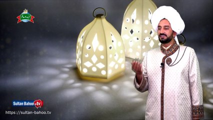 Kalam e Bahoo  | Wahdat De Dariya Uchlay, Hik Dil Sahee Na Keetee Hoo | (190/201)