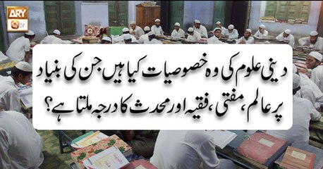 App kay masail Ka Hal - 6th December 2018 - ARY Qtv