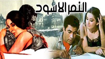 El Nemr El Aswad Movie - فيلم النمر الاسود