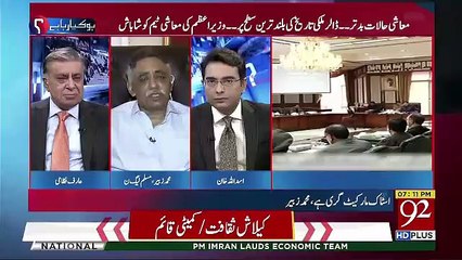 Download Video: Jab PTI Ki Hukomat Aye Hai To Koi Crisis Nahi Tha-Zubair Umar