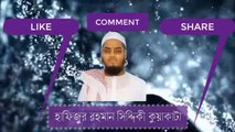 hafizur rahman siddiki bangla waz 2019 ! bangla waz 2019 ! waz ! hafizur rahman siddiki kuakata bangla waz 2019