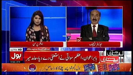 Ek Lagari Sab Pe Bhari - 6th December 2018