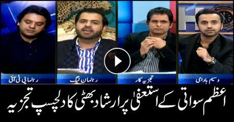 Irshad Bhatti's interesting analyze on resignation of Azam Swati