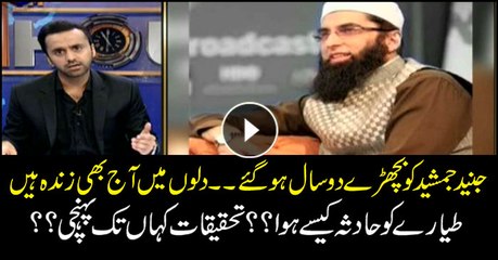 Its been two years since Junaid Jamshed left us, but his legacy is still alive