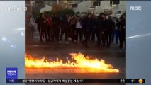 [이 시각 세계] 佛 이번에는 고등학생들이 시위…8일 에펠탑 폐쇄