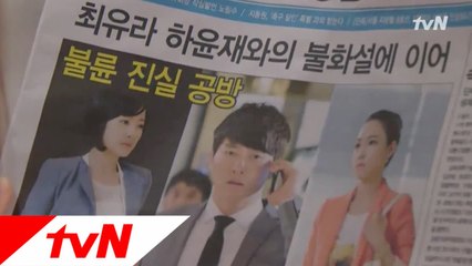 유리,우성,아정의 불륜기사!