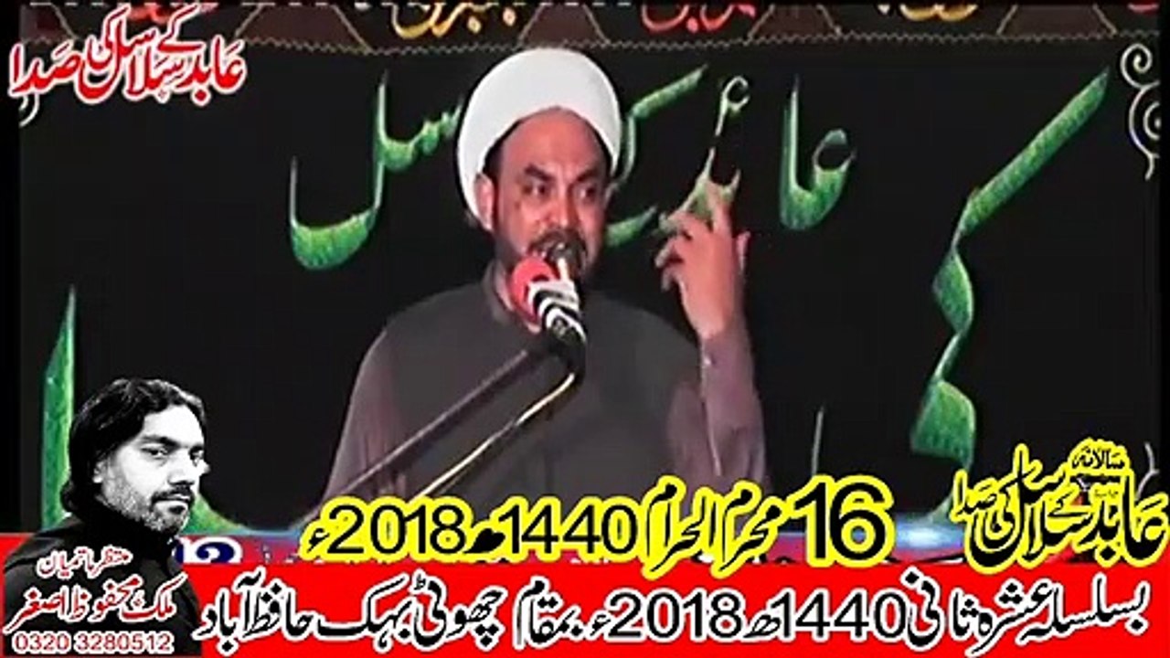 Allama Hassan Jawad Mohsni Qoom Iran 16th Muhram 1440(2018) Choti Behak Hafizabad