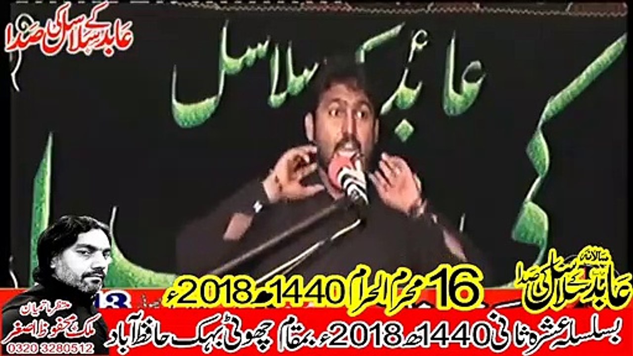 Allama Qari Ghazanfar Karblai Karbla Iraq 16th Muhram 1440(2018) Choti Behak Hafizabad