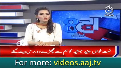 2nd Death Anniversary of Junaid Jamshed