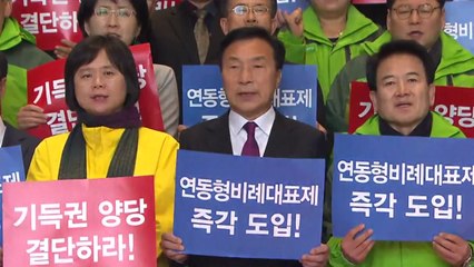 오늘 오후 본회의...야 3당, 공동 규탄대회 / YTN