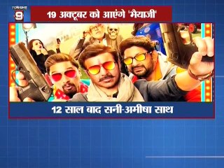 मोबाइल में बिजी ' बच्चन ' खानदान  साथ में देखिये और खास खबरे