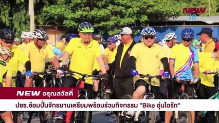 นิวอรุณสวัสดิ์ ช่วงที่2 | 7 ธ.ค.61 | NEW18