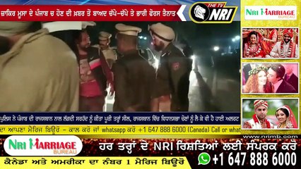 ਅੱਤਵਾਦੀ ਜ਼ਾਕਿਰ ਮੂਸਾ ਦੇ ਅਲਰਟ ਤੋਂ ਬਾਅਦ ਫਾਜ਼ਿਲਕਾ ਵਿੱਚ ਸਖ਼ਤ ਸੁਰੱਖਿਆ ਪ੍ਰਬੰਧ