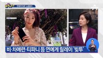 연예인 가족 빚 폭로…‘현대판 연좌제’ 논란도