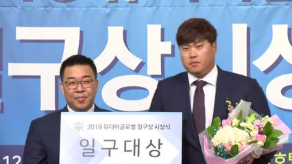 '일구대상 수상' 류현진, "내년에는 20승 해볼 것" / YTN