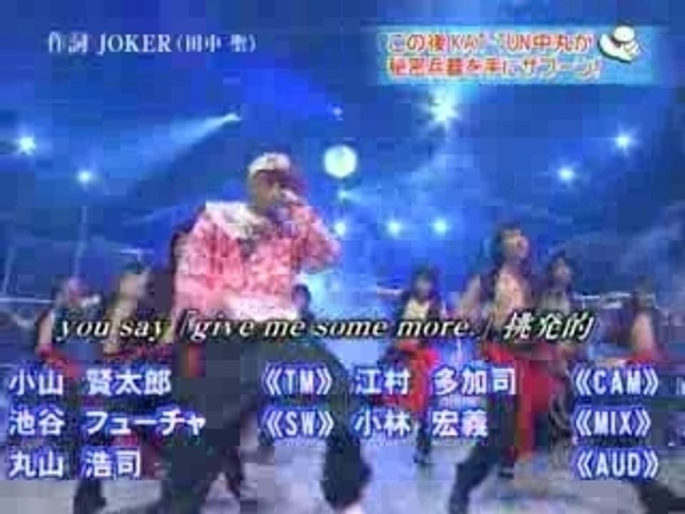 Make U Wet - Kouki Tanaka & Johnnys' Jr